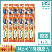 LION獅王 細潔兒童牙刷(低學年用)6~12歲 12入組