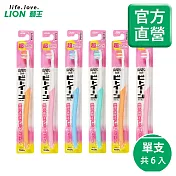 LION日本獅王 臼齒深潔牙刷-超小頭 6入組