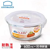 【樂扣樂扣】耐熱玻璃保鮮盒圓形600ML