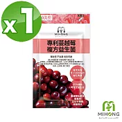 MIHONG專利蔓越莓複方益菌（30顆/包）