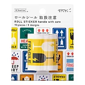 MIDORI Chotto 禮物包裝貼紙捲-小心輕放款