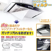 kiret日本 抽油煙機 過濾網 45x60公分 超值8入附黏膠