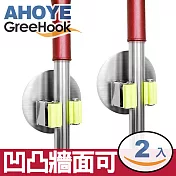 【GreeHook】304不鏽鋼無痕掛勾 圓形拖把掃把架 2入
