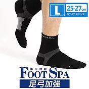 瑪榭 FootSpa足弓腳踝加強1/2長運動襪(25~27cm)L黑灰