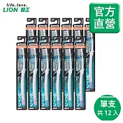 LION日本獅王 細毛牙刷 小頭3列軟毛 12入