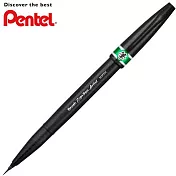 PENTEL 柔繪毛筆 綠(常磐綠)