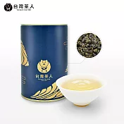 【台灣茶人】樟樹湖冷韻烏龍(150g/藍罐)