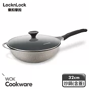 【樂扣樂扣】STONE鑄造不沾鍋系列炒鍋/32cm/附蓋/IH