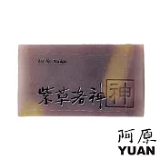【阿原肥皂】紫草洛神皂