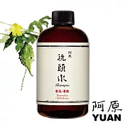 阿原 YUAN｜苦瓜洗頭水-清爽250mL