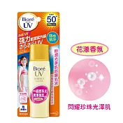 Biore 蜜妮 粉潤光美肌防曬乳液 SPF50+ 40ml