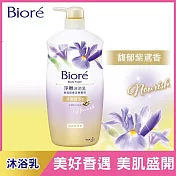 Biore 蜜妮 淨嫩沐浴乳 柔嫩潤澤型-神奈川紫鳶香 1000ml
