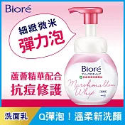 Biore 蜜妮 抗痘保濕洗顏慕絲 本體160ml