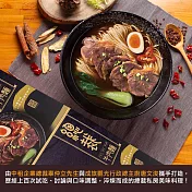 《晶贊美饌》晶贊牛肉麵_單入（常溫）