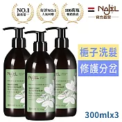 法國Najel阿勒坡古皂液-淨透平衡頭皮SPA洗髮精300ml梔子花(超值三入)