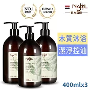 法國Najel阿勒坡古皂液-保濕草本沐浴露400ml 木質沉香 3入 效期2021/07