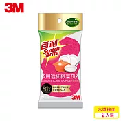 【3M】百利多用途細緻菜瓜布木漿棉2片裝(桃紅)