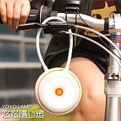 悠悠隨心燈 LED檯燈 露營燈 自行車燈 (USB充電)橘色