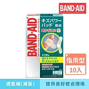 Band-Aid 水凝膠防水透氣繃 (滅菌)指用型 10入