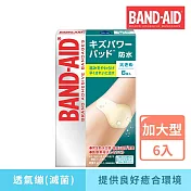 Band-Aid 水凝膠防水透氣繃加大型(滅菌)6入