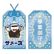 鯊魚哥 御守 雙子座