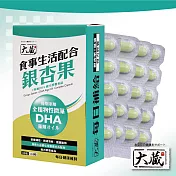 【大藏Okura】全新升級新包裝 銀杏果+藻油DHA (30+10粒/盒)