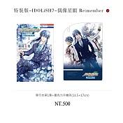 IDOLiSH7-偶像星願- Re:member (1) 特裝版
