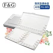 F&G 專業型調色盤 - 48格 (長x寬x高約:356x227x33mm) 適合水彩、廣告顏料、國畫顏料 FG-005