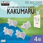 ELECOM 動物插座防塵蓋-河馬