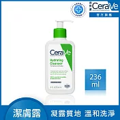 【cerave適樂膚】輕柔保濕潔膚露236ml 凝露質地