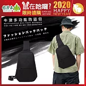 【倍麗森Beroso】素面防潑水防盜包休閒防盜防水斜背單肩包-BE-G00001-1-黑色
