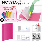 KOKUYO Novita α資料夾獨家套組-粉