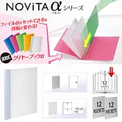 KOKUYO Novita α資料夾獨家套組-透明