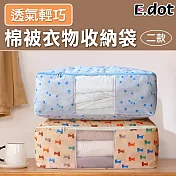 【E.dot】加大棉被衣物收納袋米色小狗