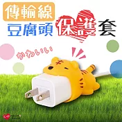【Cap】蘋果專用豆腐頭傳輸線保護套老虎