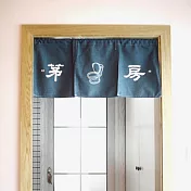 BuRu不如去作／棉麻設計三聯式短門簾-茅房