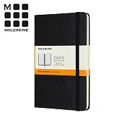 MOLESKINE 經典硬殼筆記本 (M型) -橫線黑