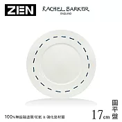 【RACHEL BARKER】韓國芮秋巴克圓平盤-17cm(白色)