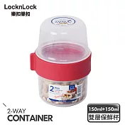 【樂扣樂扣】2way元氣穀物樂活杯/150ml+150ml