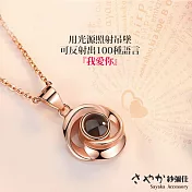 【Sayaka紗彌佳】925純銀100種語言我愛你項鍊-「玫瑰情綠」 -玫瑰金