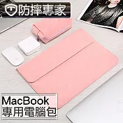 防摔專家 Macbook 13吋吸附式收納袋/保護內袋(附收納小包/清新粉)