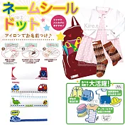 日本 質感手寫姓名貼布牌 熨燙布標標籤轉印貼紙-超值12入贈布貼 kiret男生