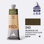 義大利Maimeri美利 D’ITALIA 天然土色系油畫顏料 60ml-040維也納古老土綠