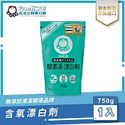 日本泡泡玉-含氧漂白劑 750g