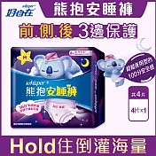 好自在純肌安睡褲S-M (適用腰圍23-33吋)4片