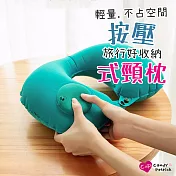 【Cap】呵護頸椎按壓式U型枕加送眼罩耳塞藍色