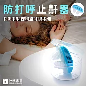 【上手家居】防打呼止鼾器(鼻夾/止鼾夾/舒眠/打鼾/打鼾器/防打鼾/打呼嚕/止鼾鼻夾)