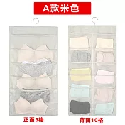 【EZlife】雙面內衣褲收納掛袋-A款(正+反=15格)米色
