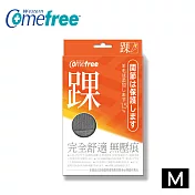 【Comefree 康芙麗】舒適感零壓痕-護踝(台灣製)M號