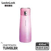 【樂扣樂扣】馬卡龍陶瓷彈跳保溫瓶450ml/漸層系列/粉